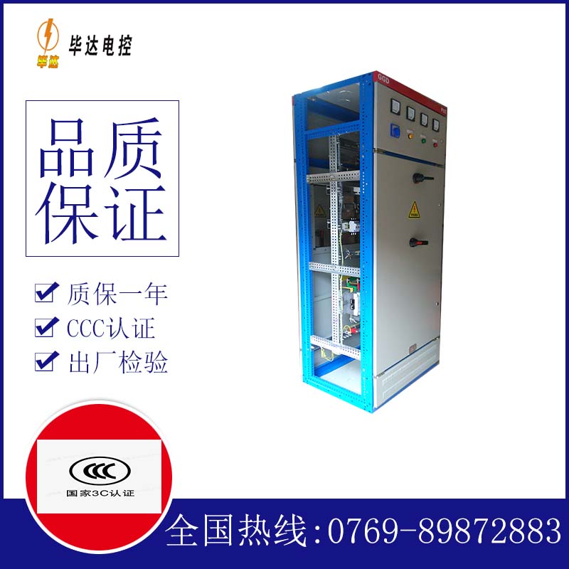 丰顺GGD固定式开关柜