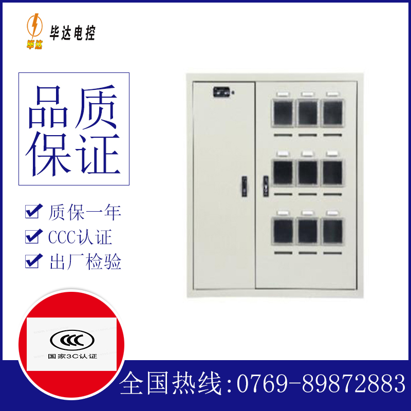 丰顺电表箱